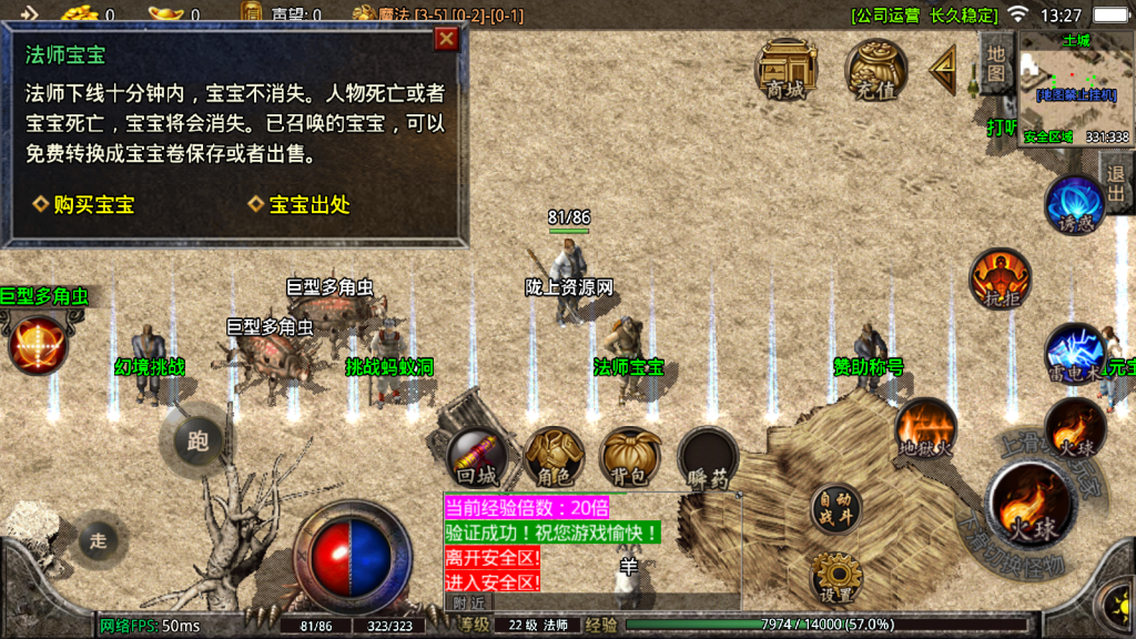 战神引擎传奇手游【1.76烈战时装版传奇版本摸摸登录器免授权版】最新整理Win系复古服务端+安卓苹果双端+GM授权物品后台+详细搭建教程