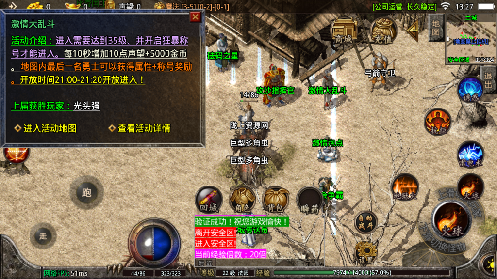 战神引擎传奇手游【1.76烈战时装版传奇版本摸摸登录器免授权版】最新整理Win系复古服务端+安卓苹果双端+GM授权物品后台+详细搭建教程