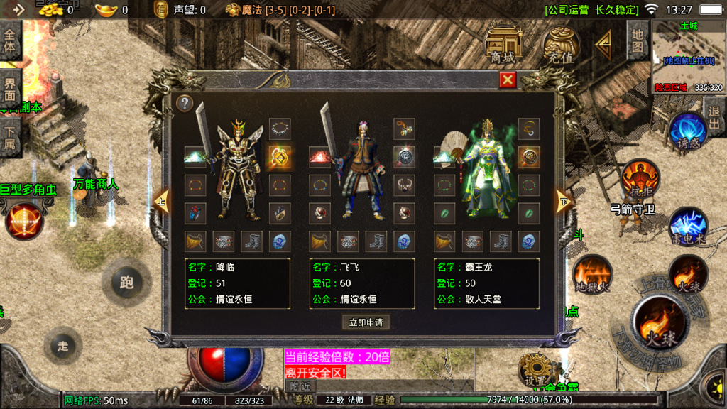 战神引擎传奇手游【1.76烈战时装版传奇版本摸摸登录器免授权版】最新整理Win系复古服务端+安卓苹果双端+GM授权物品后台+详细搭建教程