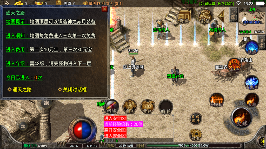 战神引擎传奇手游【1.76烈战时装版传奇版本摸摸登录器免授权版】最新整理Win系复古服务端+安卓苹果双端+GM授权物品后台+详细搭建教程