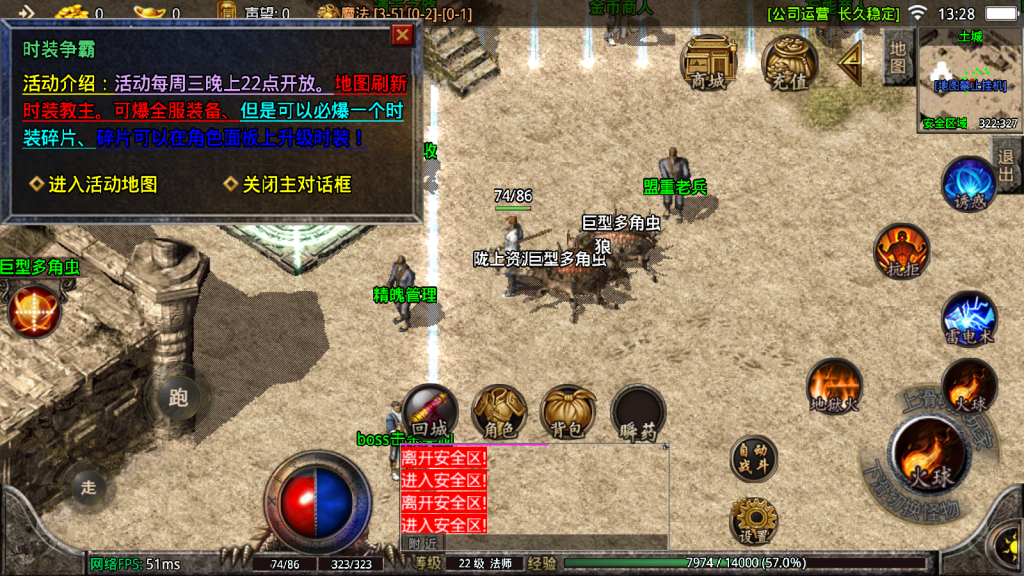 战神引擎传奇手游【1.76烈战时装版传奇版本摸摸登录器免授权版】最新整理Win系复古服务端+安卓苹果双端+GM授权物品后台+详细搭建教程