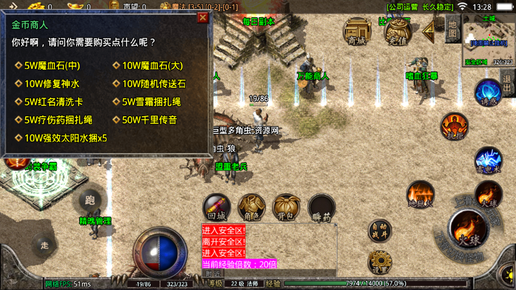 战神引擎传奇手游【1.76烈战时装版传奇版本摸摸登录器免授权版】最新整理Win系复古服务端+安卓苹果双端+GM授权物品后台+详细搭建教程