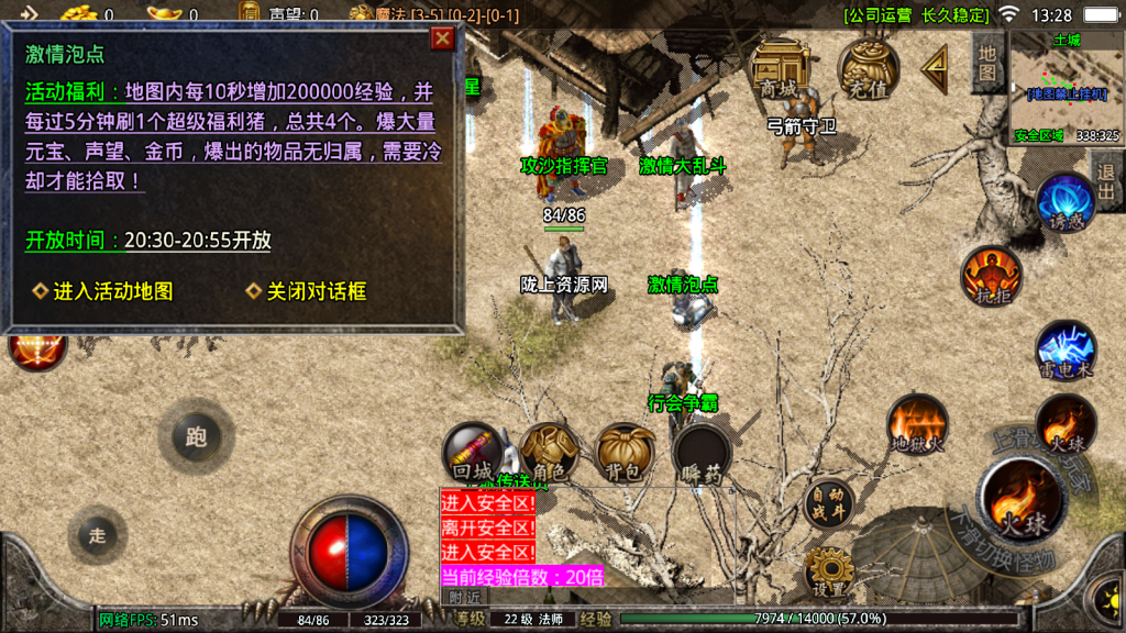 战神引擎传奇手游【1.76烈战时装版传奇版本摸摸登录器免授权版】最新整理Win系复古服务端+安卓苹果双端+GM授权物品后台+详细搭建教程