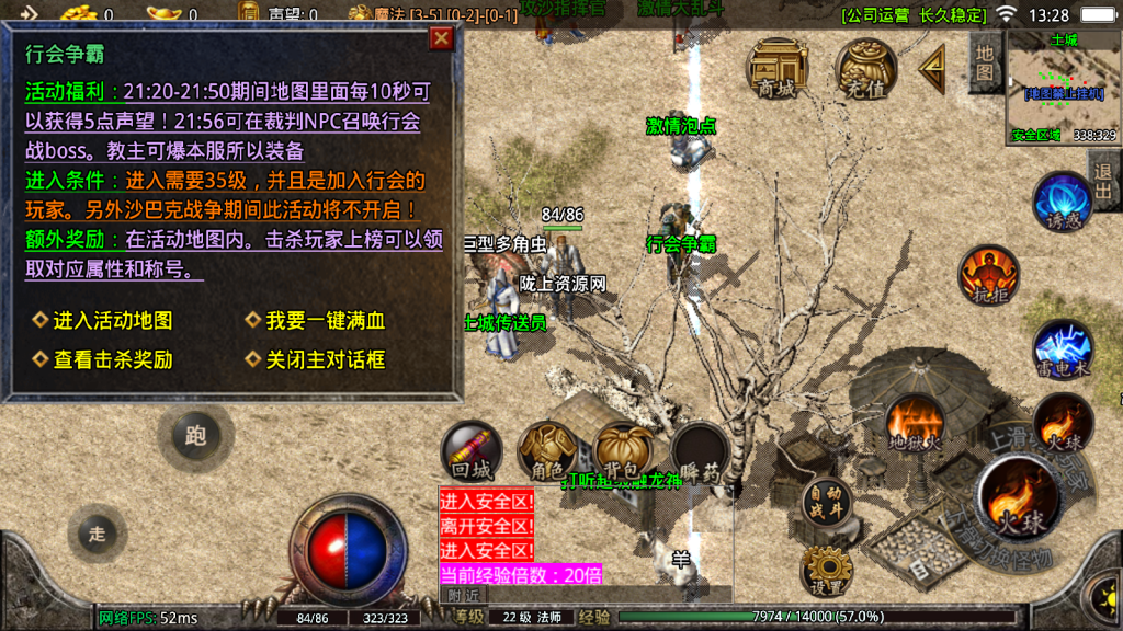 战神引擎传奇手游【1.76烈战时装版传奇版本摸摸登录器免授权版】最新整理Win系复古服务端+安卓苹果双端+GM授权物品后台+详细搭建教程