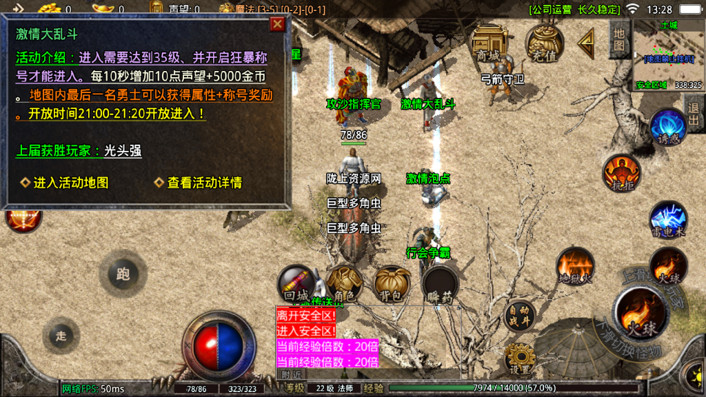 战神引擎传奇手游【1.76烈战时装版传奇版本摸摸登录器免授权版】最新整理Win系复古服务端+安卓苹果双端+GM授权物品后台+详细搭建教程