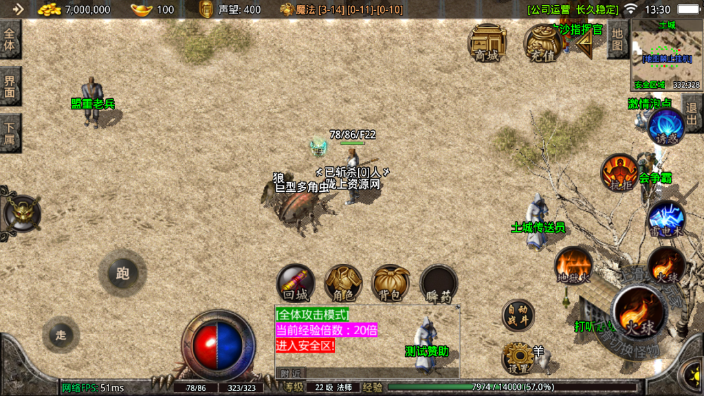 战神引擎传奇手游【1.76烈战时装版传奇版本摸摸登录器免授权版】最新整理Win系复古服务端+安卓苹果双端+GM授权物品后台+详细搭建教程