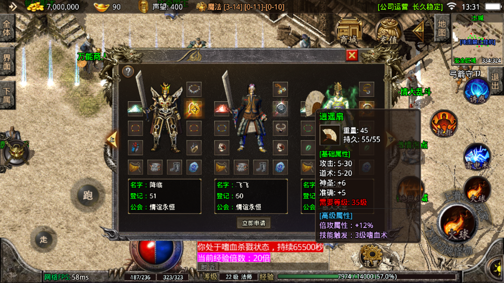 战神引擎传奇手游【1.76烈战时装版传奇版本摸摸登录器免授权版】最新整理Win系复古服务端+安卓苹果双端+GM授权物品后台+详细搭建教程