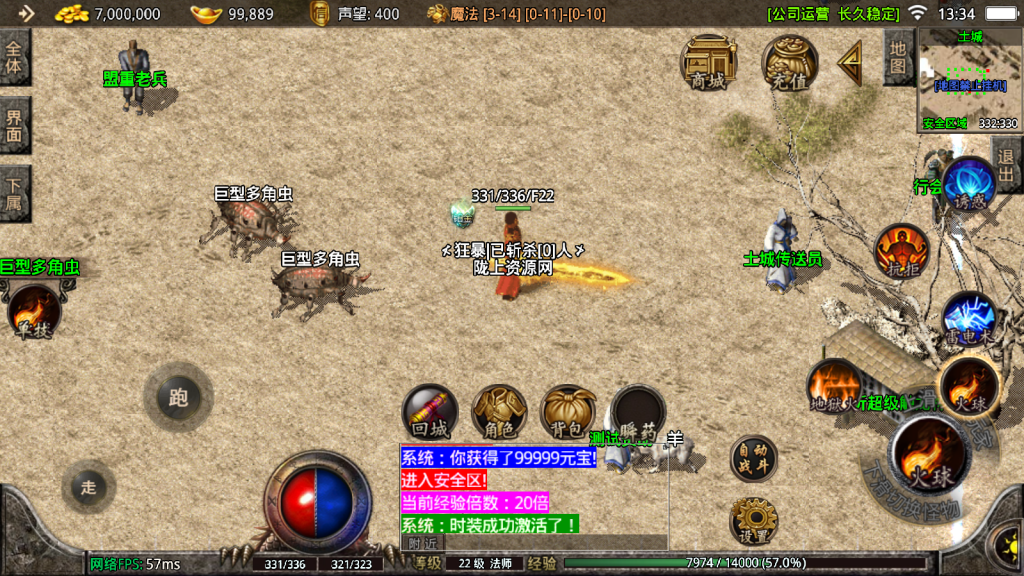 战神引擎传奇手游【1.76烈战时装版传奇版本摸摸登录器免授权版】最新整理Win系复古服务端+安卓苹果双端+GM授权物品后台+详细搭建教程