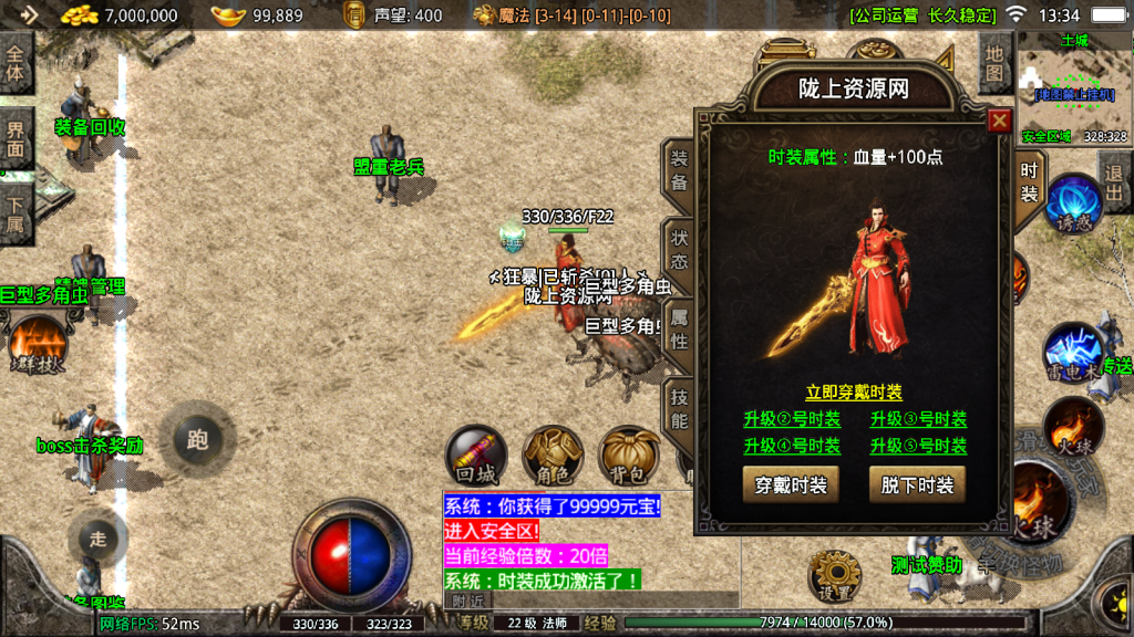 战神引擎传奇手游【1.76烈战时装版传奇版本摸摸登录器免授权版】最新整理Win系复古服务端+安卓苹果双端+GM授权物品后台+详细搭建教程