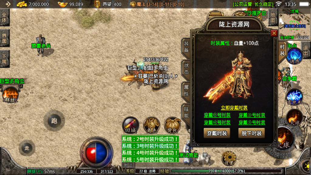 战神引擎传奇手游【1.76烈战时装版传奇版本摸摸登录器免授权版】最新整理Win系复古服务端+安卓苹果双端+GM授权物品后台+详细搭建教程