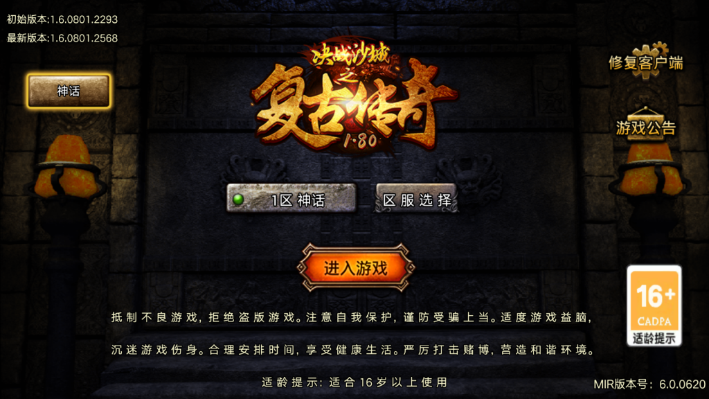 战神引擎传奇手游【1.80神话传奇版本摸摸登录器免授权版】最新整理Win系复古服务端+安卓苹果双端+GM授权物品后台+详细搭建教程