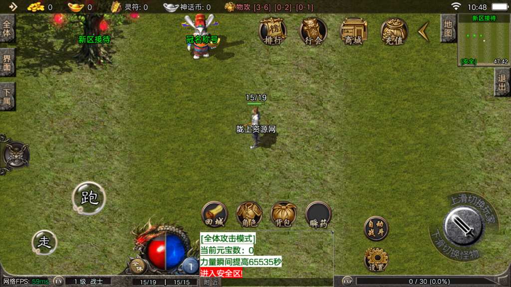 战神引擎传奇手游【1.80神话传奇版本摸摸登录器免授权版】最新整理Win系复古服务端+安卓苹果双端+GM授权物品后台+详细搭建教程