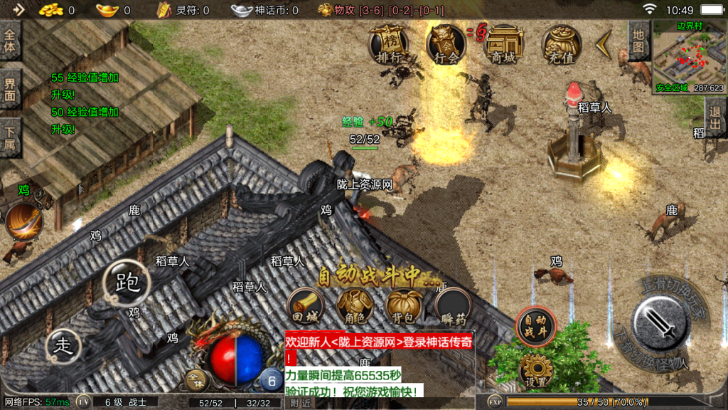 战神引擎传奇手游【1.80神话传奇版本摸摸登录器免授权版】最新整理Win系复古服务端+安卓苹果双端+GM授权物品后台+详细搭建教程