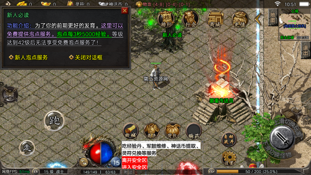战神引擎传奇手游【1.80神话传奇版本摸摸登录器免授权版】最新整理Win系复古服务端+安卓苹果双端+GM授权物品后台+详细搭建教程