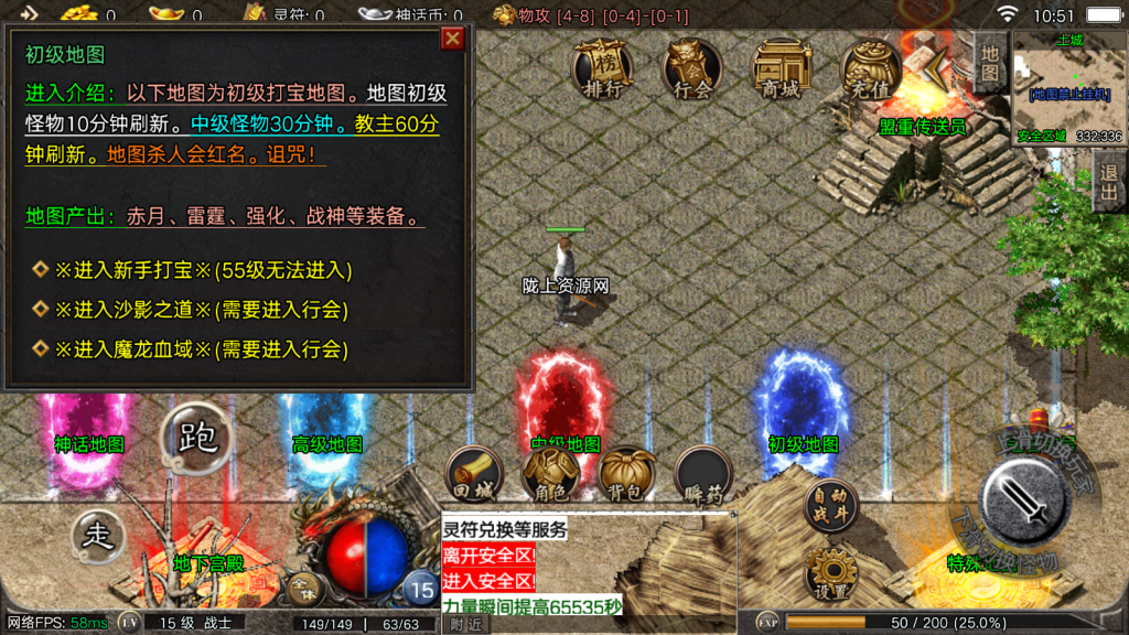 战神引擎传奇手游【1.80神话传奇版本摸摸登录器免授权版】最新整理Win系复古服务端+安卓苹果双端+GM授权物品后台+详细搭建教程