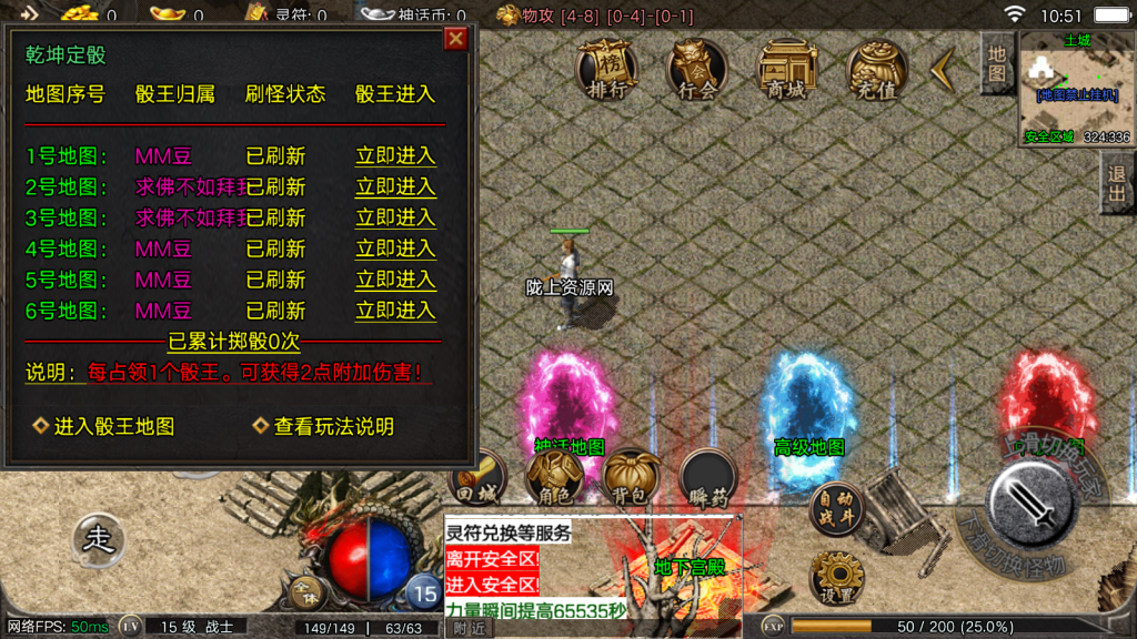 战神引擎传奇手游【1.80神话传奇版本摸摸登录器免授权版】最新整理Win系复古服务端+安卓苹果双端+GM授权物品后台+详细搭建教程