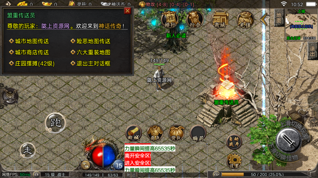 战神引擎传奇手游【1.80神话传奇版本摸摸登录器免授权版】最新整理Win系复古服务端+安卓苹果双端+GM授权物品后台+详细搭建教程