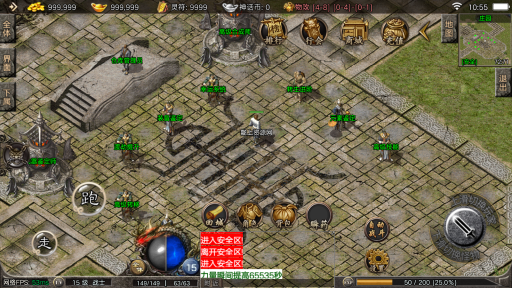 战神引擎传奇手游【1.80神话传奇版本摸摸登录器免授权版】最新整理Win系复古服务端+安卓苹果双端+GM授权物品后台+详细搭建教程