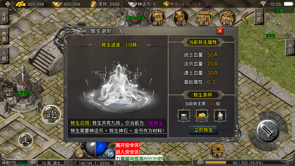战神引擎传奇手游【1.80神话传奇版本摸摸登录器免授权版】最新整理Win系复古服务端+安卓苹果双端+GM授权物品后台+详细搭建教程