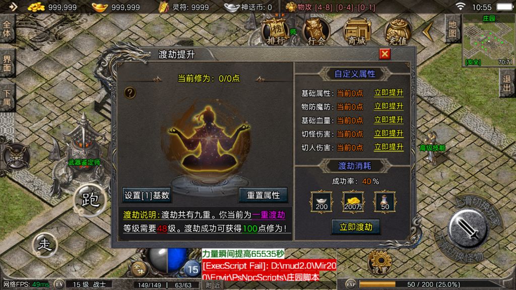 战神引擎传奇手游【1.80神话传奇版本摸摸登录器免授权版】最新整理Win系复古服务端+安卓苹果双端+GM授权物品后台+详细搭建教程