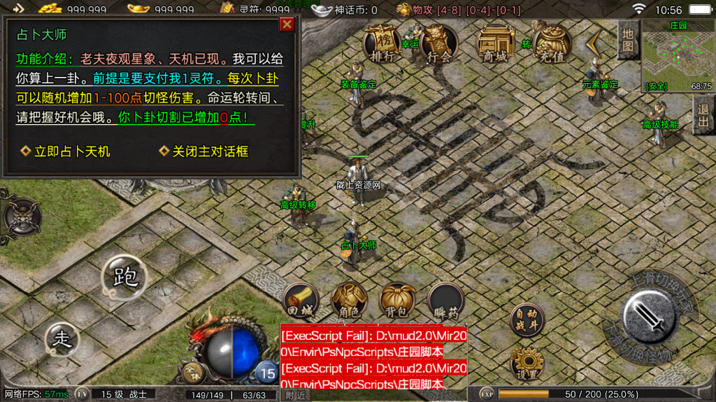 战神引擎传奇手游【1.80神话传奇版本摸摸登录器免授权版】最新整理Win系复古服务端+安卓苹果双端+GM授权物品后台+详细搭建教程