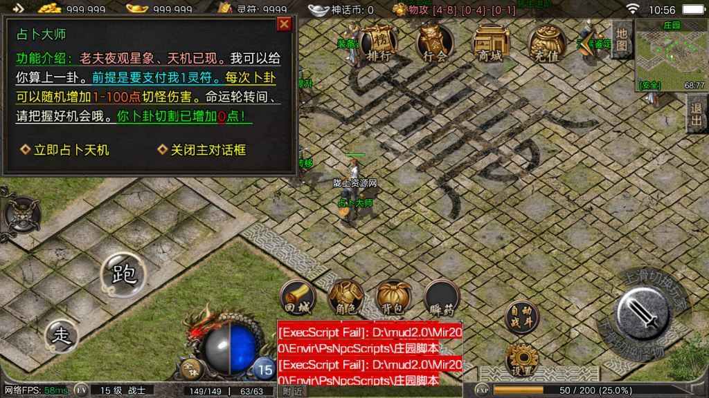 战神引擎传奇手游【1.80神话传奇版本摸摸登录器免授权版】最新整理Win系复古服务端+安卓苹果双端+GM授权物品后台+详细搭建教程