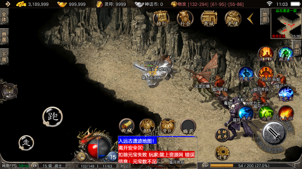 战神引擎传奇手游【1.80神话传奇版本摸摸登录器免授权版】最新整理Win系复古服务端+安卓苹果双端+GM授权物品后台+详细搭建教程