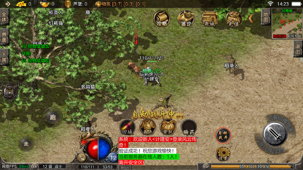 战神引擎传奇手游【1.80御龙随机元素版本摸摸登录器免授权版】最新整理Win系复古服务端+安卓苹果双端+GM授权物品后台+详细搭建