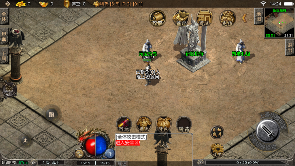 战神引擎传奇手游【1.80御龙随机元素版本摸摸登录器免授权版】最新整理Win系复古服务端+安卓苹果双端+GM授权物品后台+详细搭建