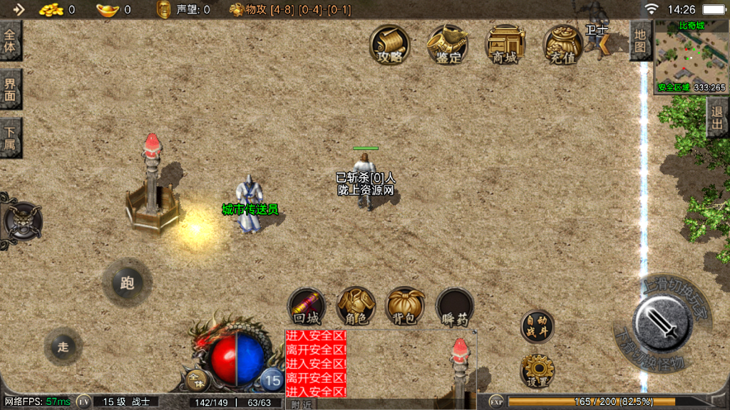 战神引擎传奇手游【1.80御龙随机元素版本摸摸登录器免授权版】最新整理Win系复古服务端+安卓苹果双端+GM授权物品后台+详细搭建