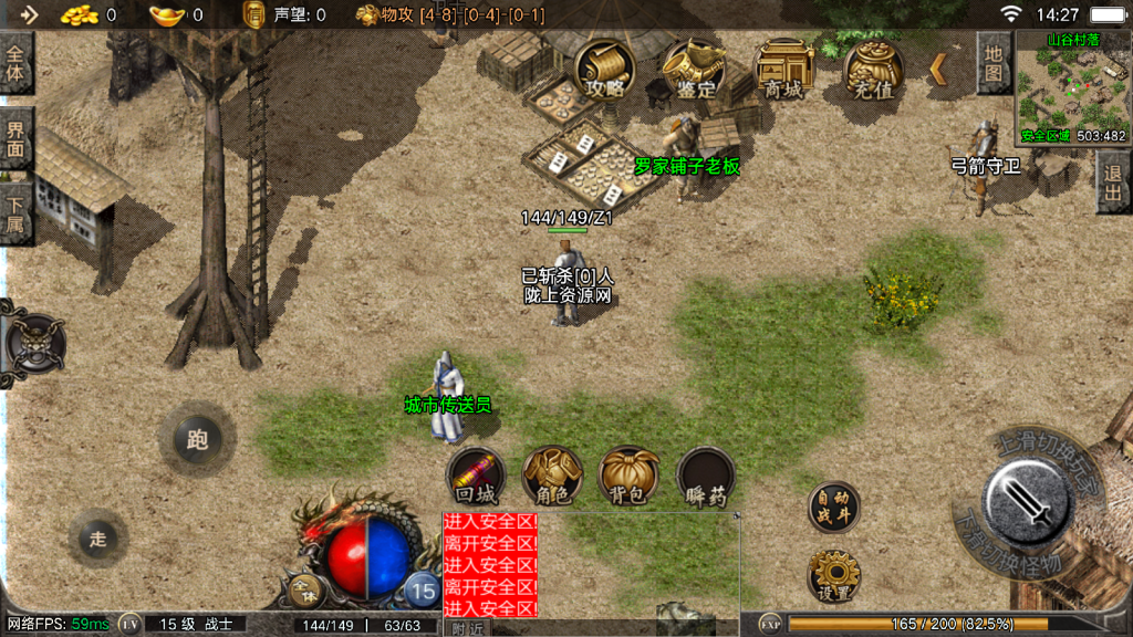 战神引擎传奇手游【1.80御龙随机元素版本摸摸登录器免授权版】最新整理Win系复古服务端+安卓苹果双端+GM授权物品后台+详细搭建