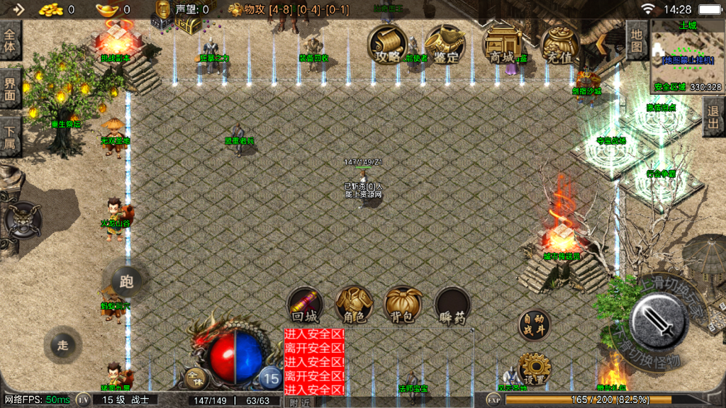 战神引擎传奇手游【1.80御龙随机元素版本摸摸登录器免授权版】最新整理Win系复古服务端+安卓苹果双端+GM授权物品后台+详细搭建