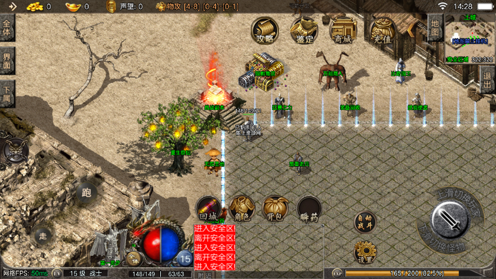 战神引擎传奇手游【1.80御龙随机元素版本摸摸登录器免授权版】最新整理Win系复古服务端+安卓苹果双端+GM授权物品后台+详细搭建