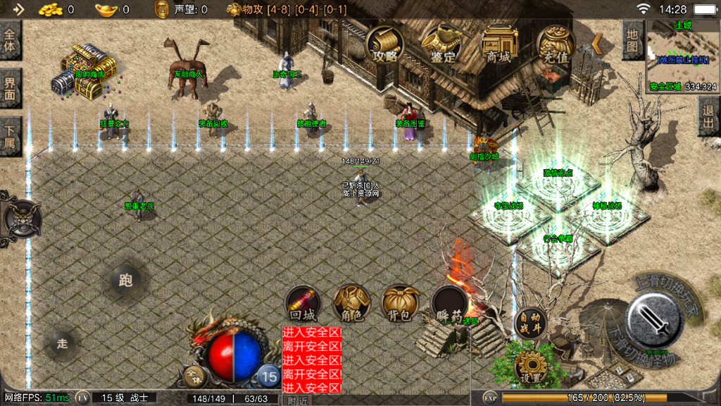 战神引擎传奇手游【1.80御龙随机元素版本摸摸登录器免授权版】最新整理Win系复古服务端+安卓苹果双端+GM授权物品后台+详细搭建