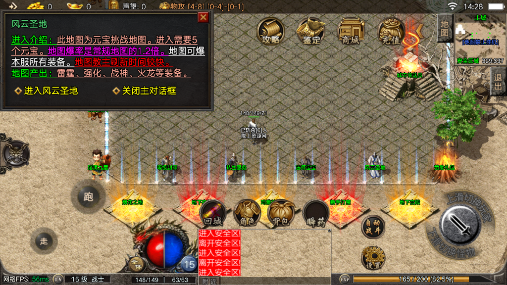 战神引擎传奇手游【1.80御龙随机元素版本摸摸登录器免授权版】最新整理Win系复古服务端+安卓苹果双端+GM授权物品后台+详细搭建