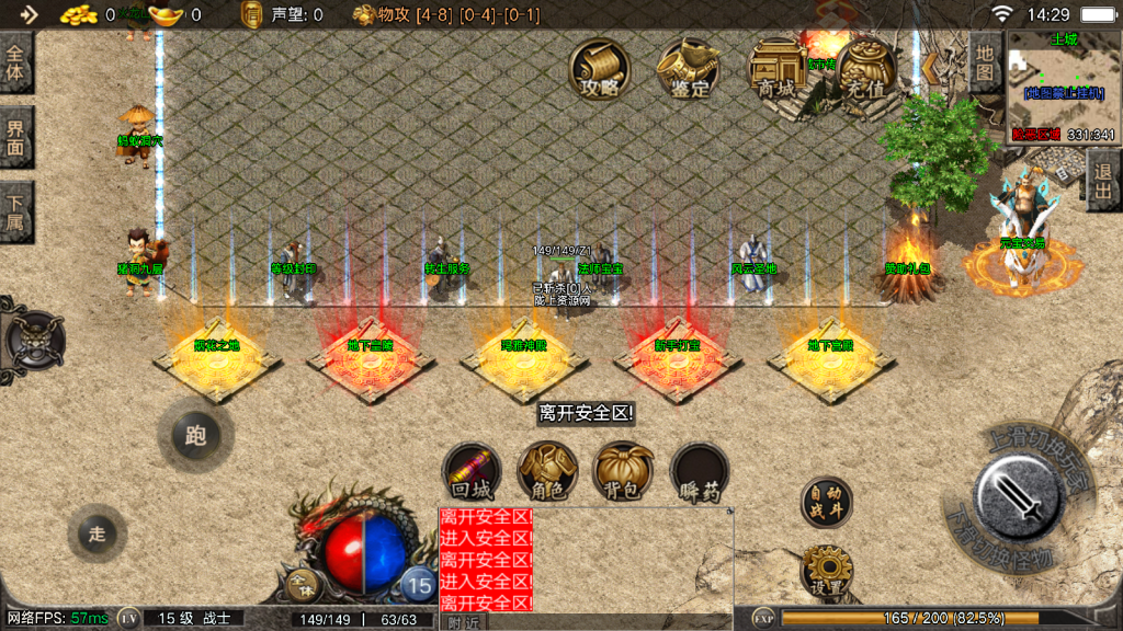 战神引擎传奇手游【1.80御龙随机元素版本摸摸登录器免授权版】最新整理Win系复古服务端+安卓苹果双端+GM授权物品后台+详细搭建