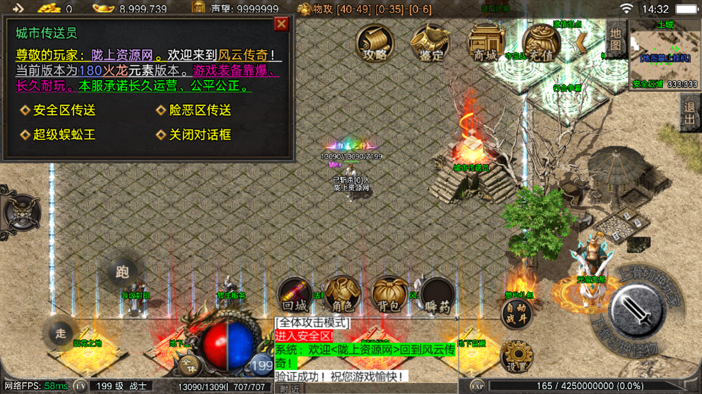 战神引擎传奇手游【1.80御龙随机元素版本摸摸登录器免授权版】最新整理Win系复古服务端+安卓苹果双端+GM授权物品后台+详细搭建