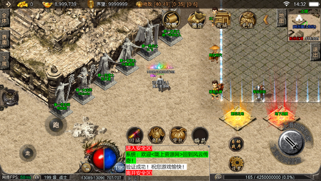 战神引擎传奇手游【1.80御龙随机元素版本摸摸登录器免授权版】最新整理Win系复古服务端+安卓苹果双端+GM授权物品后台+详细搭建