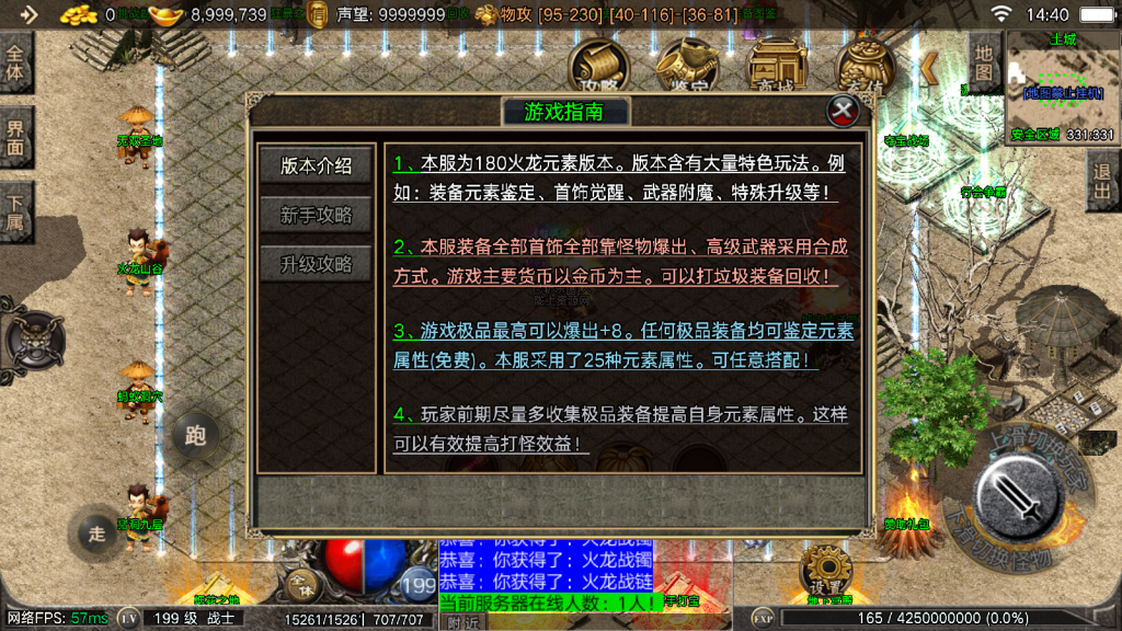 战神引擎传奇手游【1.80御龙随机元素版本摸摸登录器免授权版】最新整理Win系复古服务端+安卓苹果双端+GM授权物品后台+详细搭建