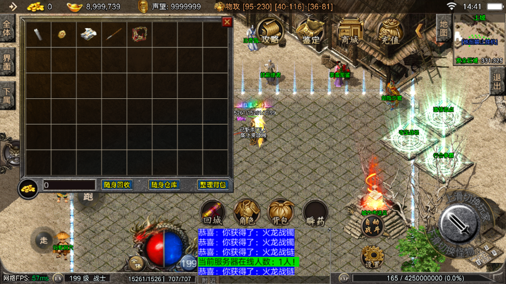 战神引擎传奇手游【1.80御龙随机元素版本摸摸登录器免授权版】最新整理Win系复古服务端+安卓苹果双端+GM授权物品后台+详细搭建