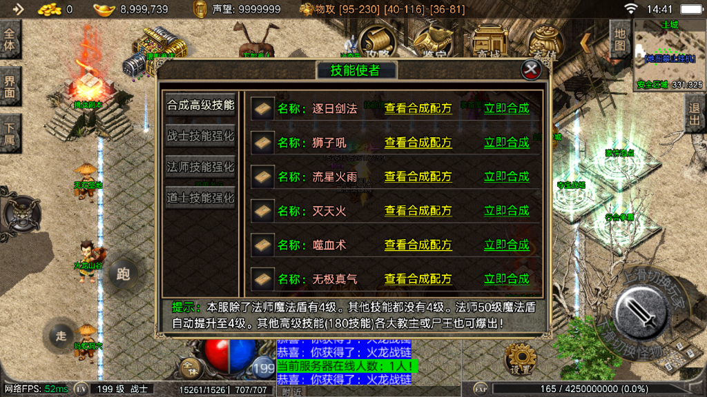 战神引擎传奇手游【1.80御龙随机元素版本摸摸登录器免授权版】最新整理Win系复古服务端+安卓苹果双端+GM授权物品后台+详细搭建