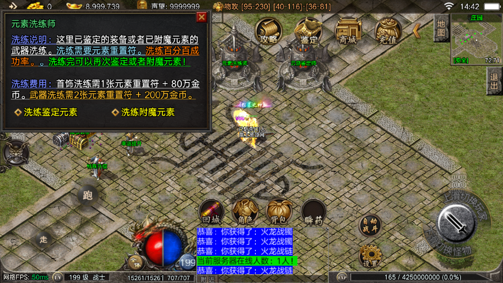 战神引擎传奇手游【1.80御龙随机元素版本摸摸登录器免授权版】最新整理Win系复古服务端+安卓苹果双端+GM授权物品后台+详细搭建