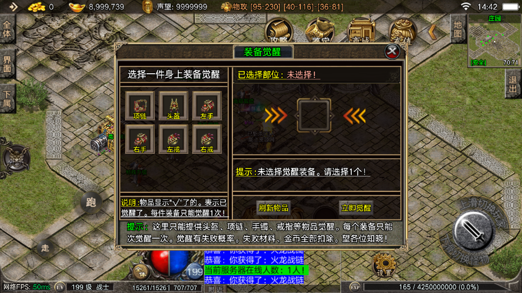 战神引擎传奇手游【1.80御龙随机元素版本摸摸登录器免授权版】最新整理Win系复古服务端+安卓苹果双端+GM授权物品后台+详细搭建