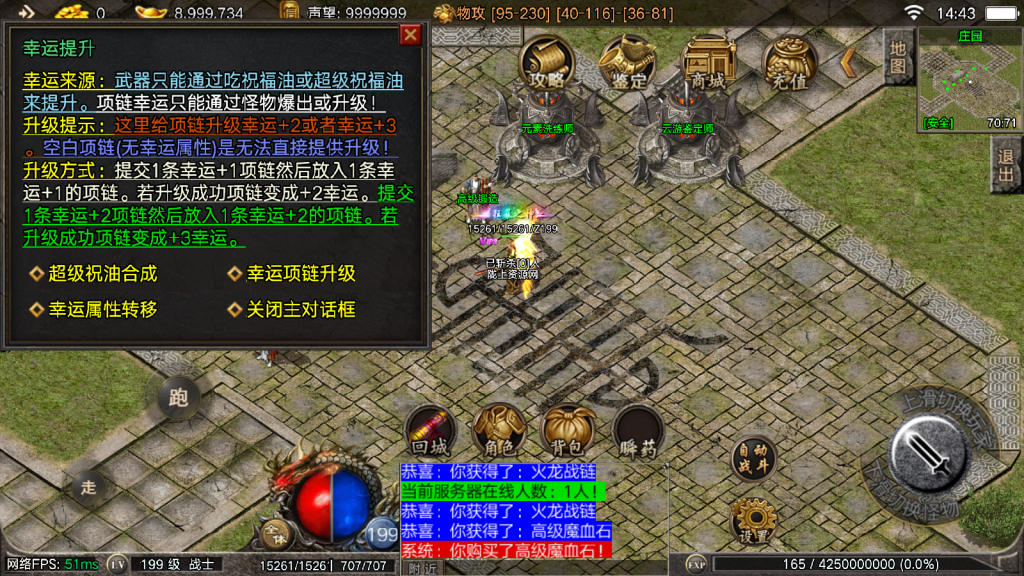 战神引擎传奇手游【1.80御龙随机元素版本摸摸登录器免授权版】最新整理Win系复古服务端+安卓苹果双端+GM授权物品后台+详细搭建