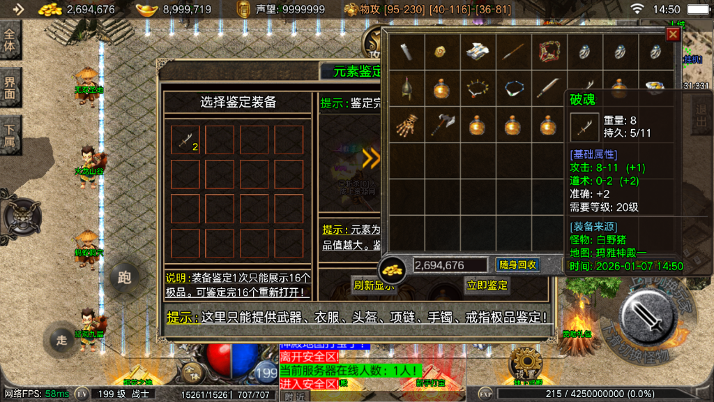 战神引擎传奇手游【1.80御龙随机元素版本摸摸登录器免授权版】最新整理Win系复古服务端+安卓苹果双端+GM授权物品后台+详细搭建