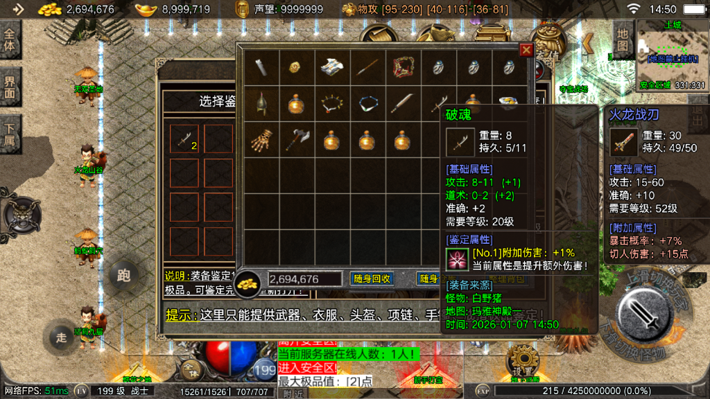 战神引擎传奇手游【1.80御龙随机元素版本摸摸登录器免授权版】最新整理Win系复古服务端+安卓苹果双端+GM授权物品后台+详细搭建