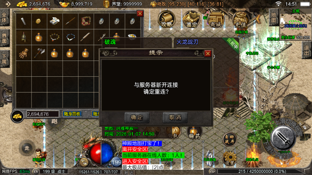 战神引擎传奇手游【1.80御龙随机元素版本摸摸登录器免授权版】最新整理Win系复古服务端+安卓苹果双端+GM授权物品后台+详细搭建