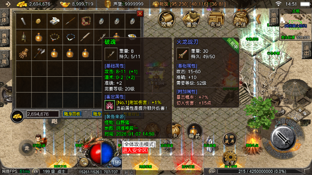 战神引擎传奇手游【1.80御龙随机元素版本摸摸登录器免授权版】最新整理Win系复古服务端+安卓苹果双端+GM授权物品后台+详细搭建