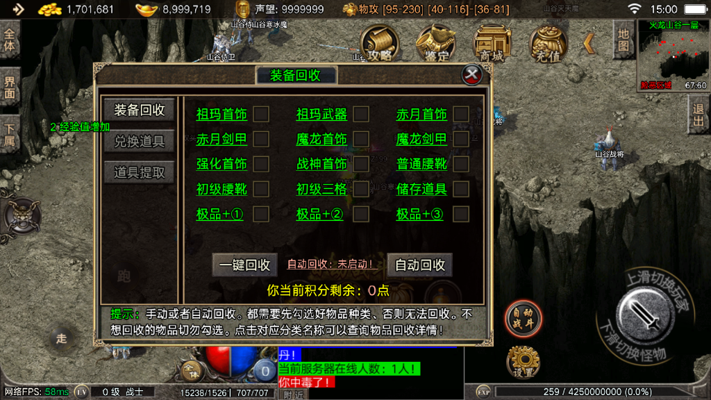 战神引擎传奇手游【1.80御龙随机元素版本摸摸登录器免授权版】最新整理Win系复古服务端+安卓苹果双端+GM授权物品后台+详细搭建