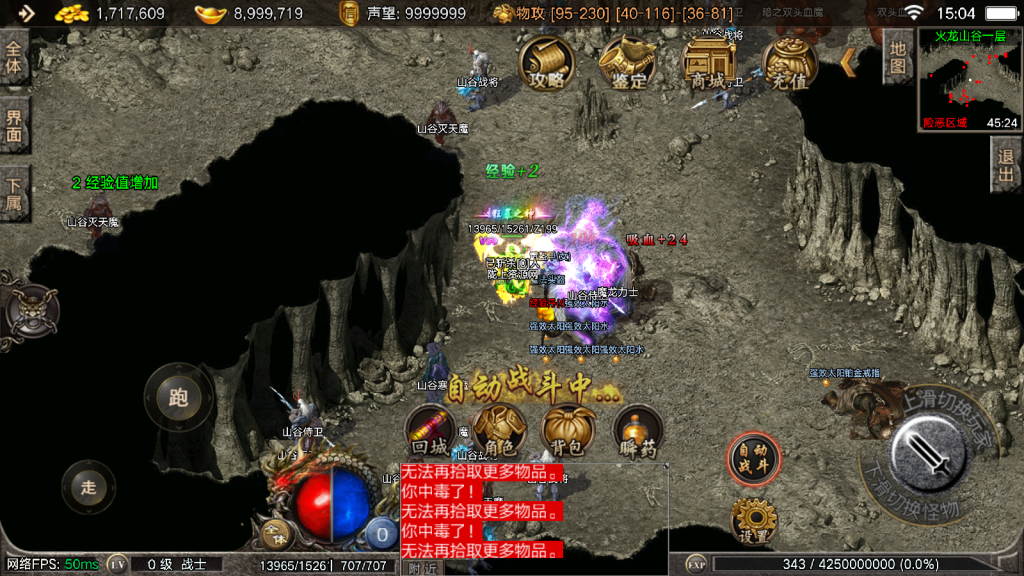 战神引擎传奇手游【1.80御龙随机元素版本摸摸登录器免授权版】最新整理Win系复古服务端+安卓苹果双端+GM授权物品后台+详细搭建